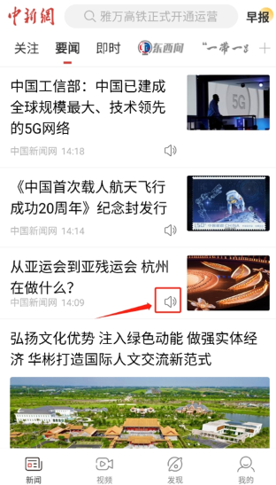 中国新闻网app官方版下载 中国新闻网app官方版下载