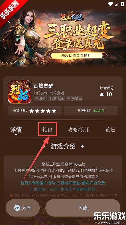 ����������Ϸ����