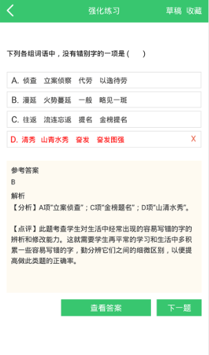 伪渣题王争霸app官方版下载 伪渣题王争霸app官方版下载