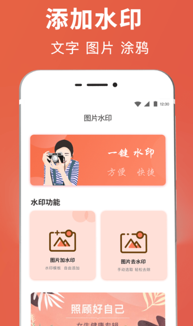 智能抠图app最新版下载 智能抠图app最新版下载