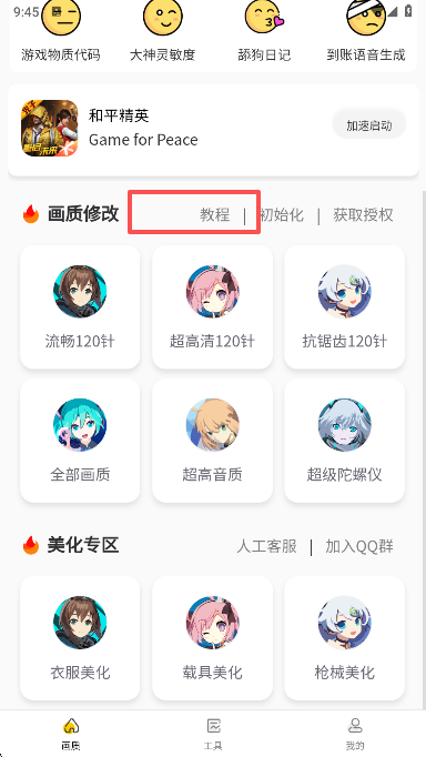 ���ʹ���120֡���°�����