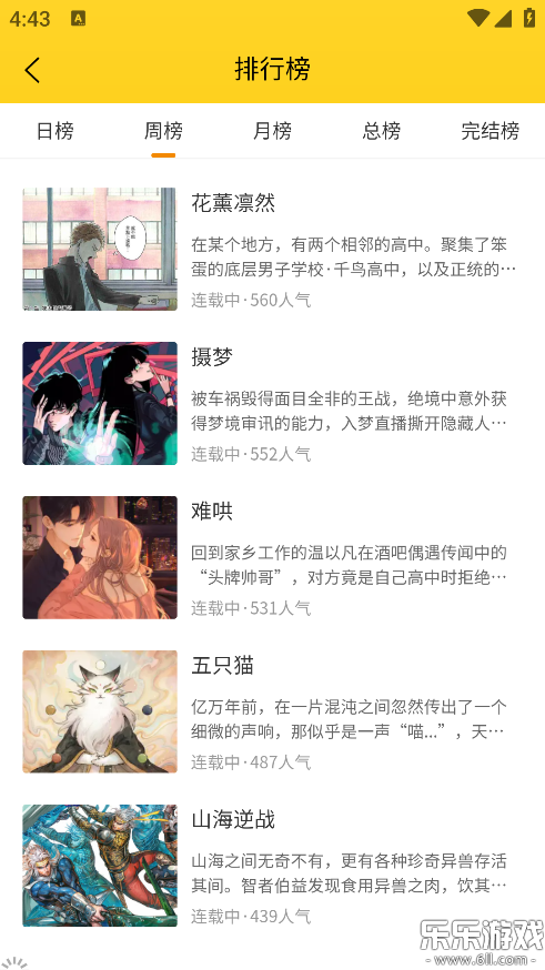 笔帽漫画官方版下载 笔帽漫画官方版下载