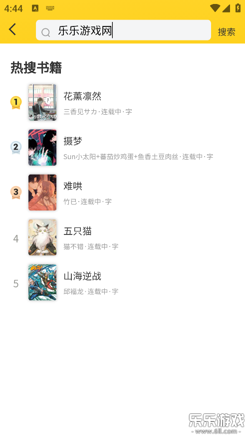 笔帽漫画官方版下载 笔帽漫画官方版下载