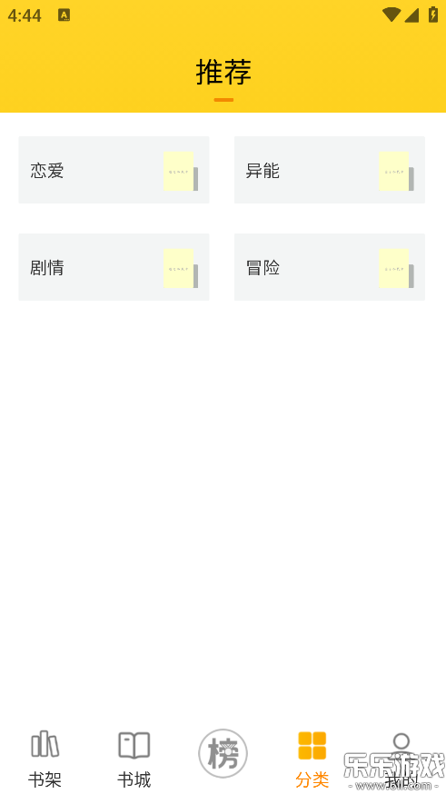 笔帽漫画官方版下载 笔帽漫画官方版下载