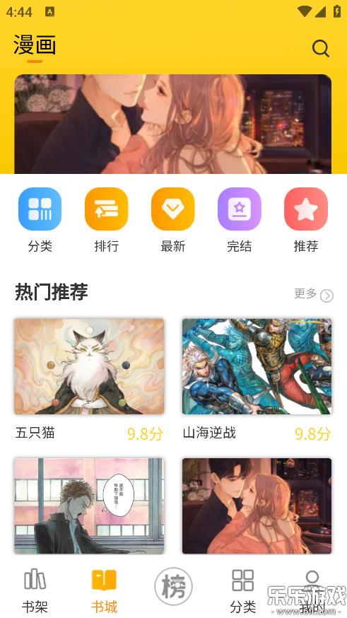 笔帽漫画官方版下载 笔帽漫画官方版下载