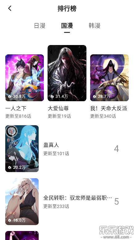 栗子漫画app无广告下载 栗子漫画app无广告下载