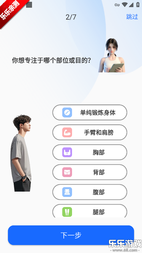 7���ӽ���app������ذ�װ