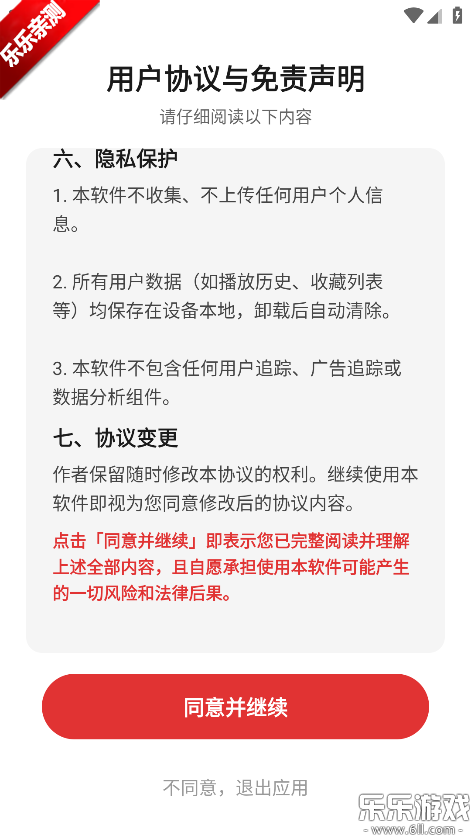 ��������app������ذ�װ