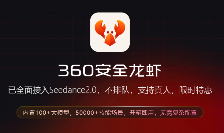 360��ȫ��Ϻ�ֻ�������