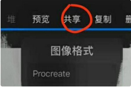 procreate�����������