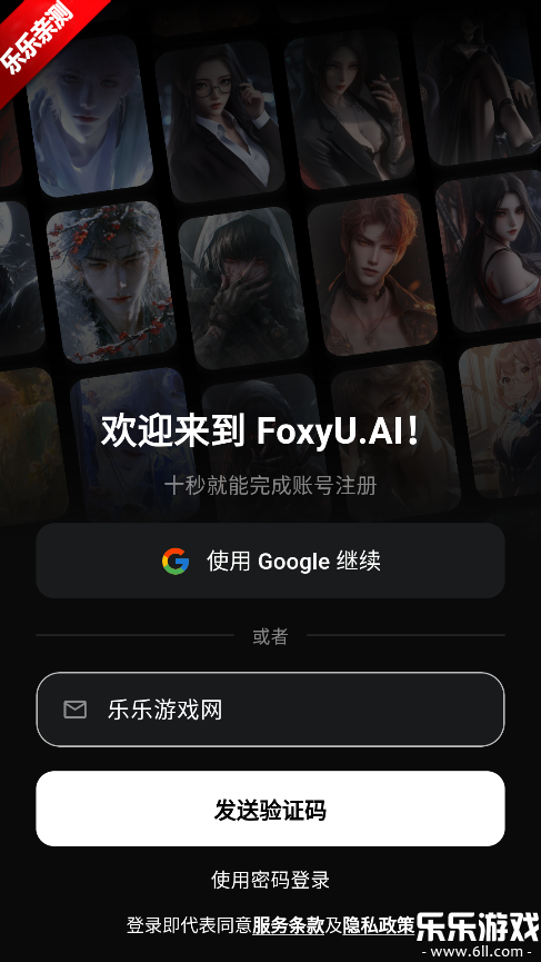 foxyu������ذ�װ