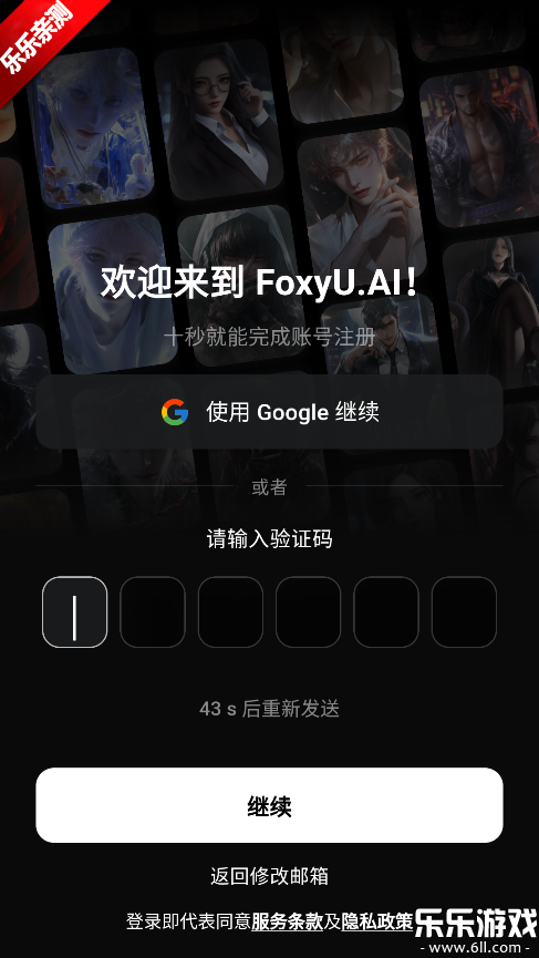 foxyu������ذ�װ