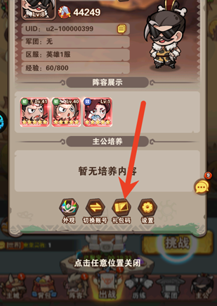 ����Ӣ�۵�0.1����С����������