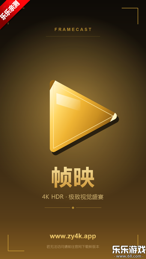 ֡ӳ4K������ذ�װ