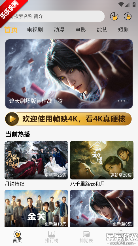 ֡ӳ4K������ذ�װ