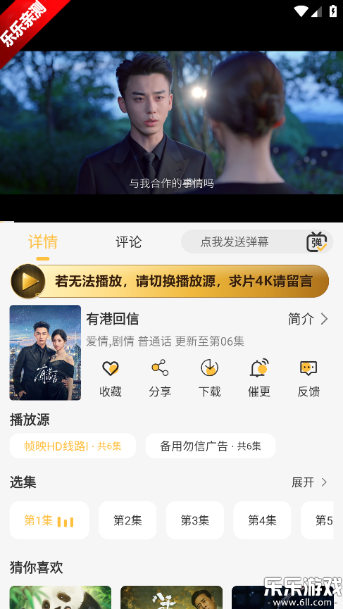 ֡ӳ4K������ذ�װ