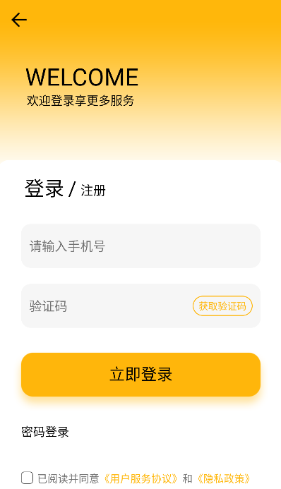 ��Լ����app���ذ�װ���°�2026