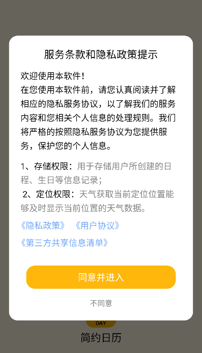 ��Լ����app���ذ�װ���°�2026