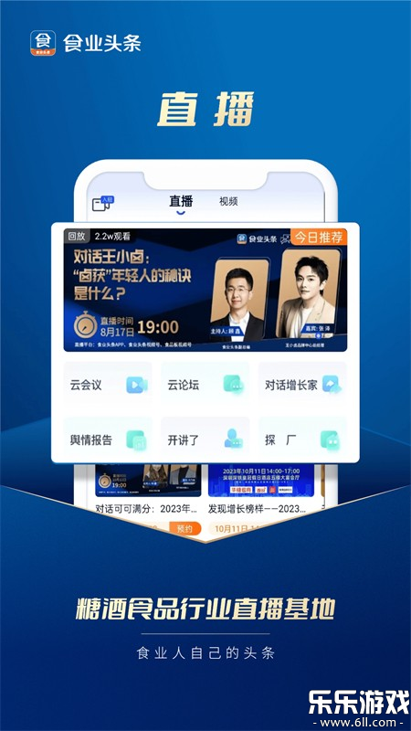 ʳҵͷ��app�������°�