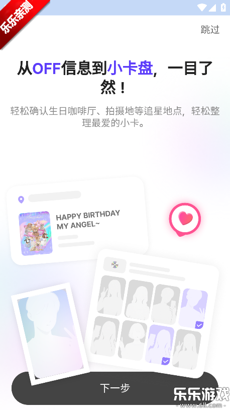 FanHearts��׿������