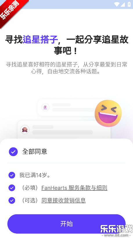 FanHearts��׿������