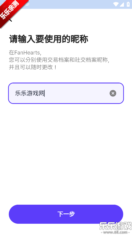 FanHearts��׿������