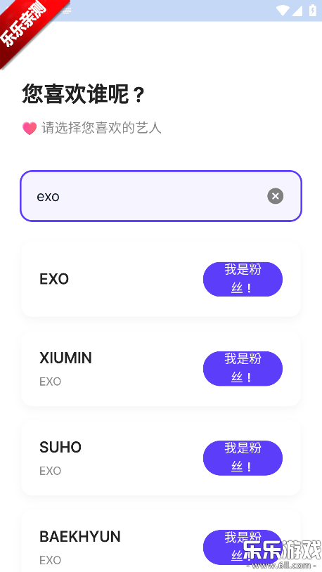 FanHearts��׿������