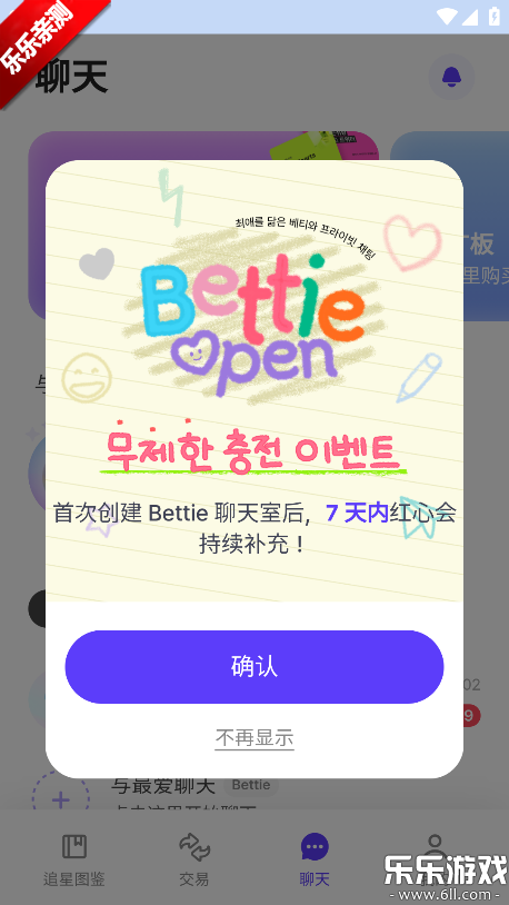 FanHearts��׿������