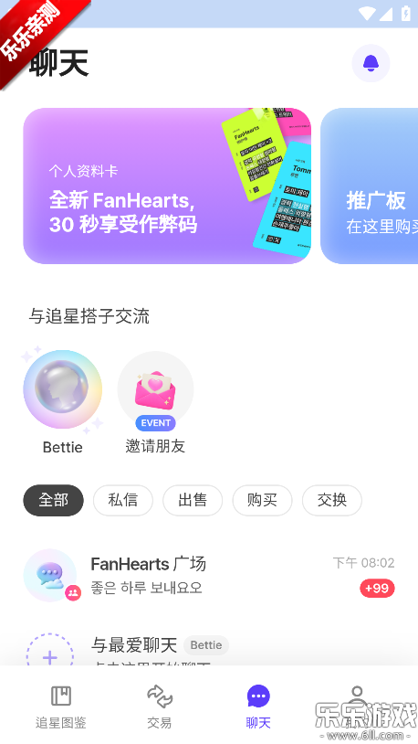 FanHearts��׿������