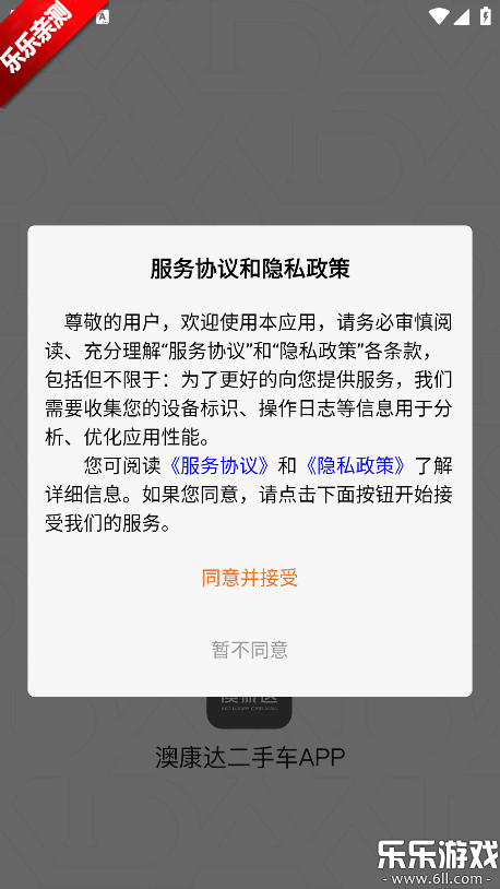 �Ŀ�����ֳ�app�����ֻ���