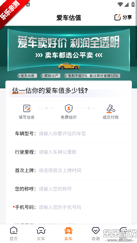 �Ŀ�����ֳ�app�����ֻ���