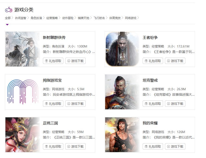 Ĵָ��Ϸ���ֻ�������