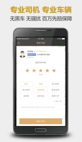 ����ר��app���°�����