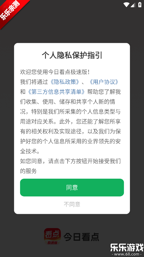 ���տ��㼫�ٰ����ذ�װ�ٷ���