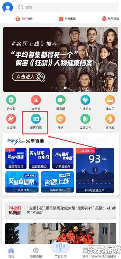 ���߷�app�ֻ�������