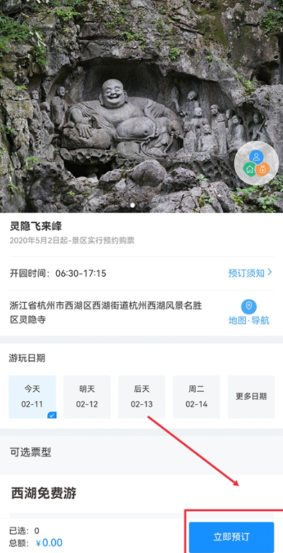 ���߷�app�ֻ�������