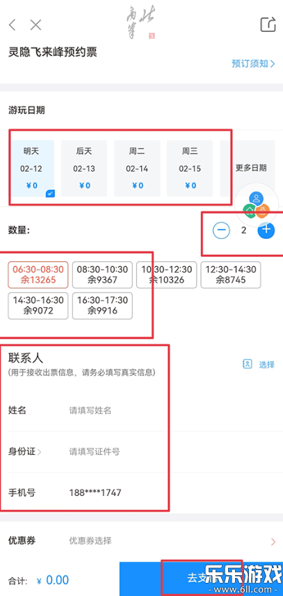 ���߷�app�ֻ�������