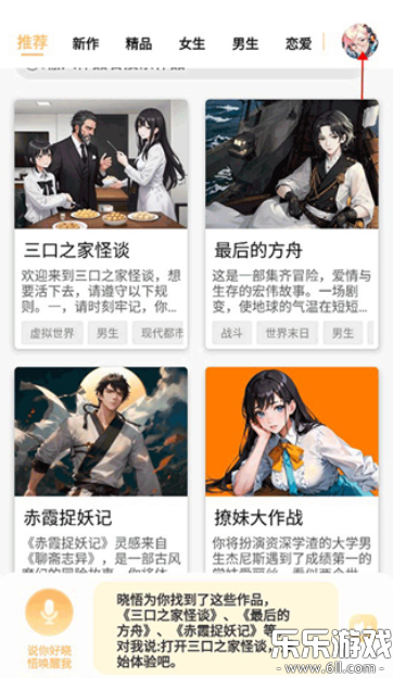 ���򻥶�С˵�ٷ�������