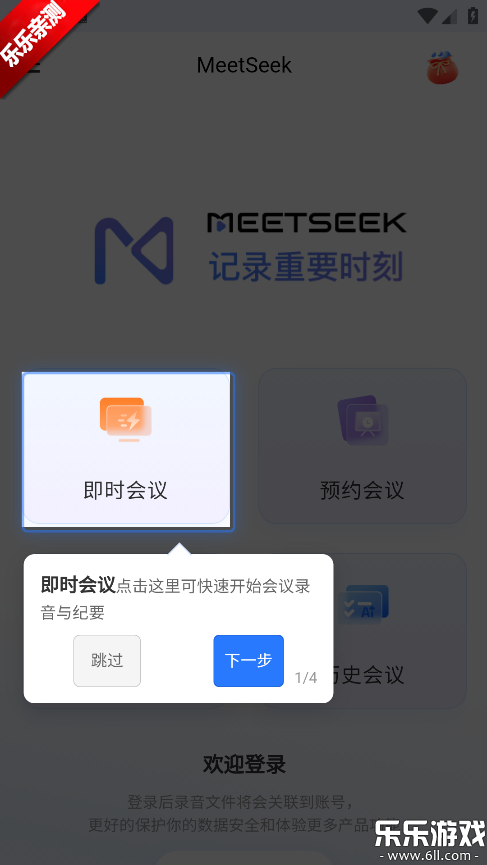 MeetSeek�ֻ�������