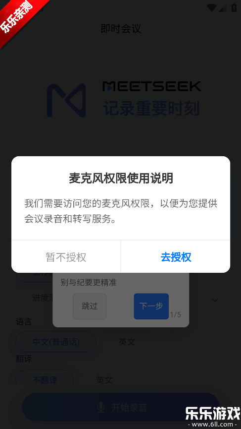 MeetSeek�ֻ�������