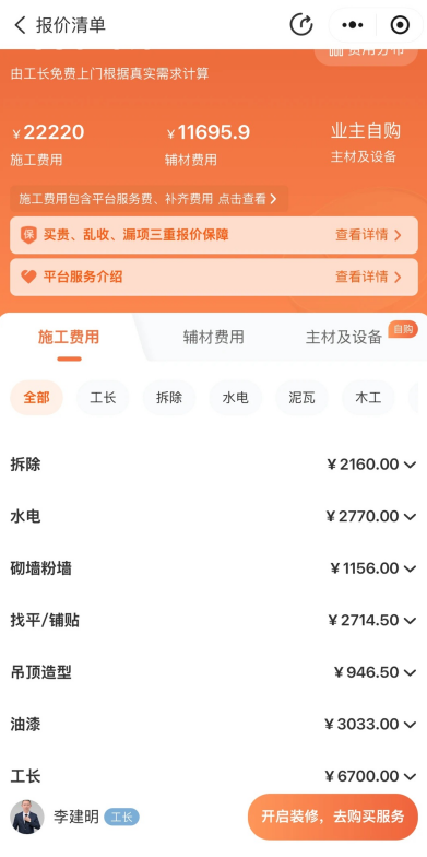 ����װ�޹ٷ�������