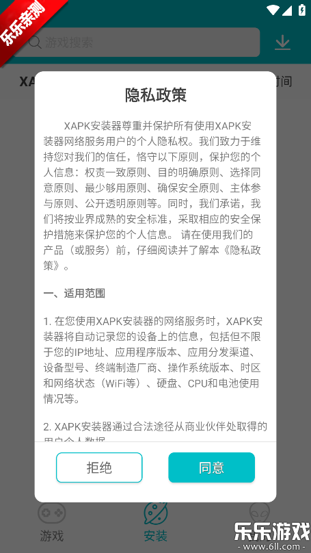 XAPK��װ���ٷ�����