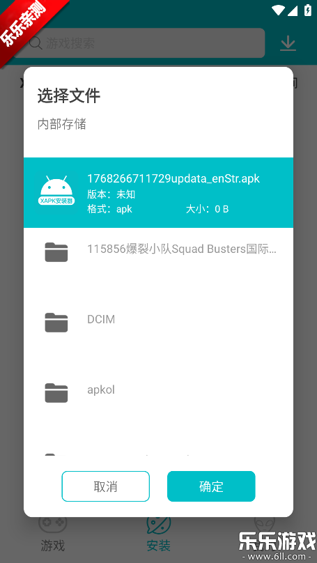 XAPK��װ���ٷ�����