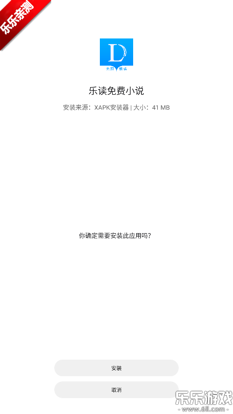 XAPK��װ���ٷ�����