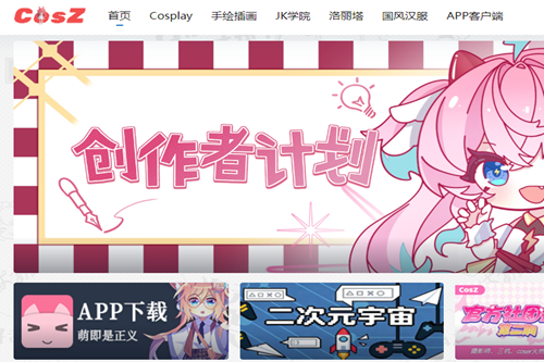 cվapp�ٷ��������°�(CosZ)