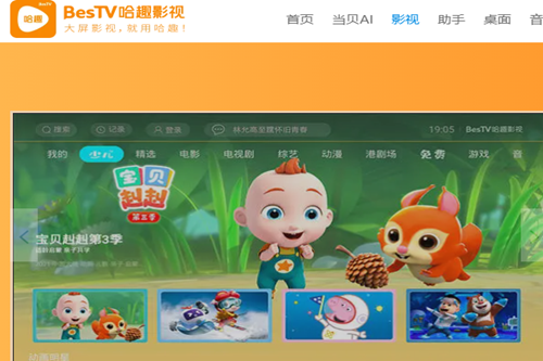 Ӱ�ӿ��ѵ��Ӱ氲װ������(BesTV��ȤӰ��)