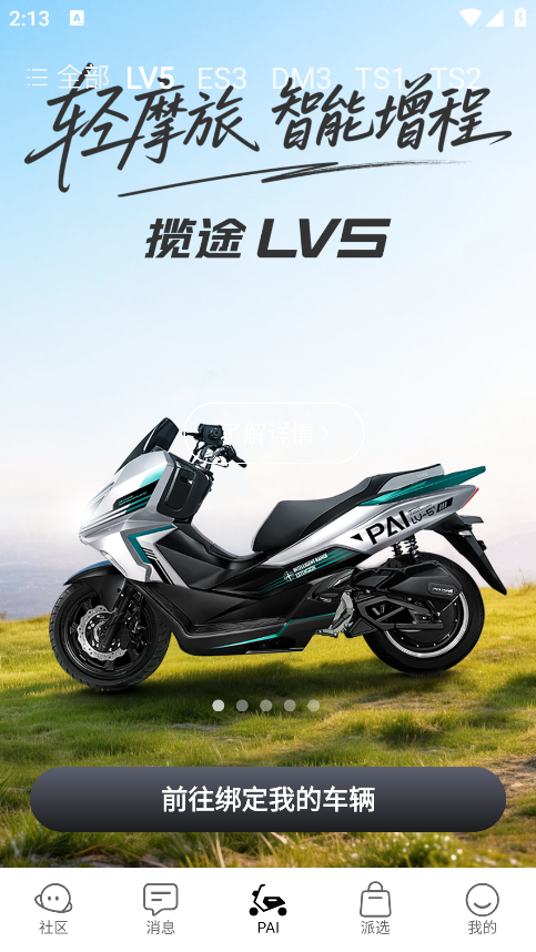 �ɵ����app�������°�