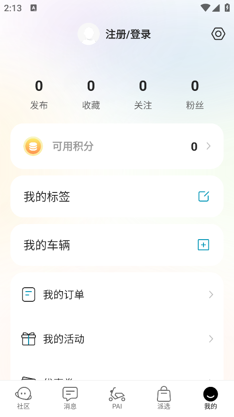 �ɵ����app�������°�