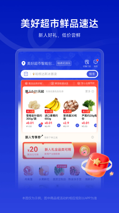 ���ó���app�ٷ����ذ�װ