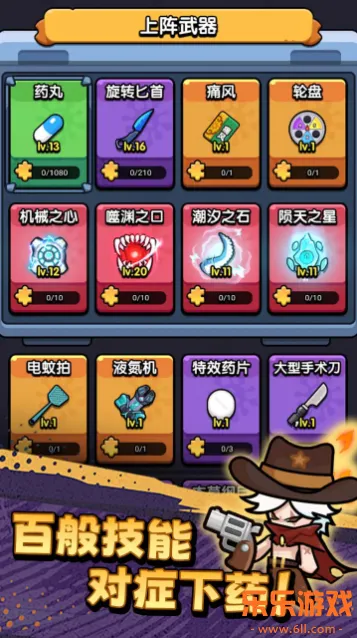 不服来通关 不服来通关